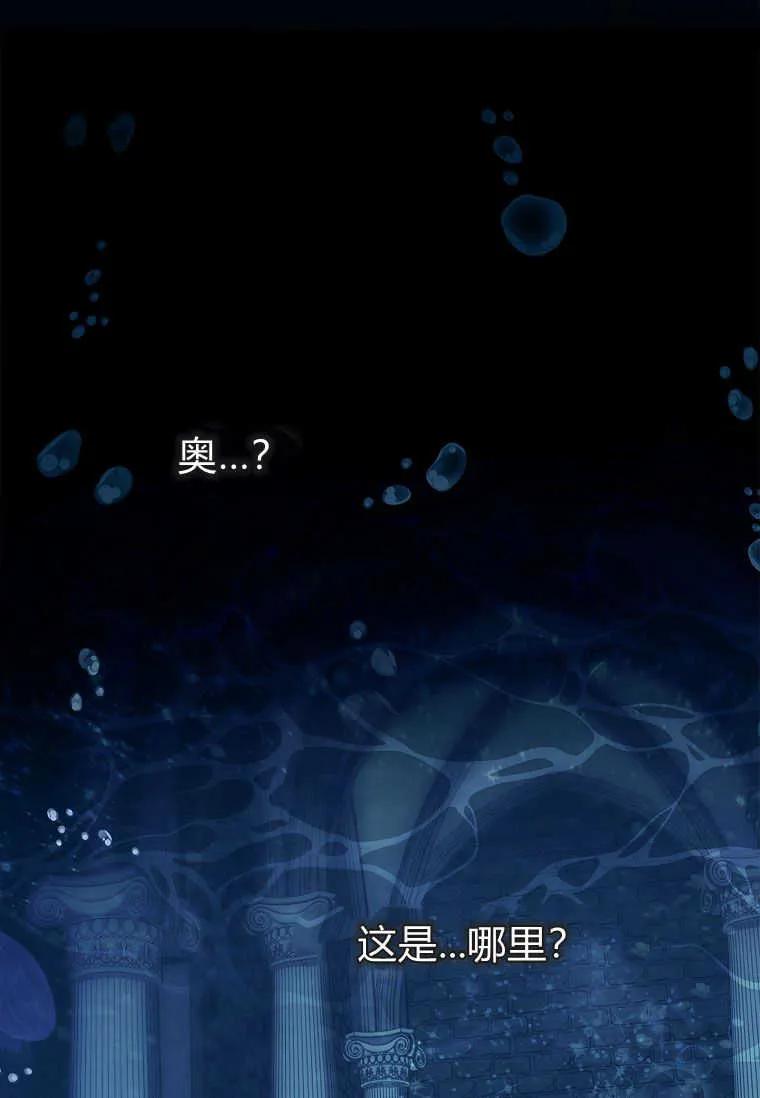 男主大人，我尊重你的取向 - 第48话 - 第84张图