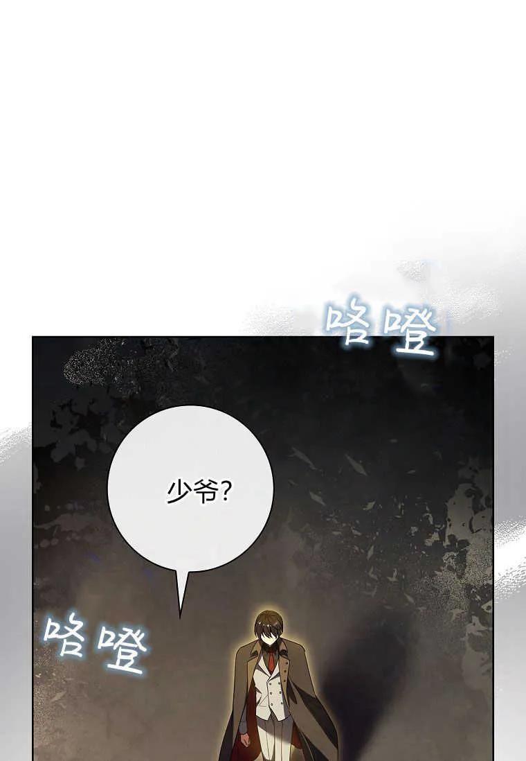 男主大人，我尊重你的取向 - 第48话 - 第12张图