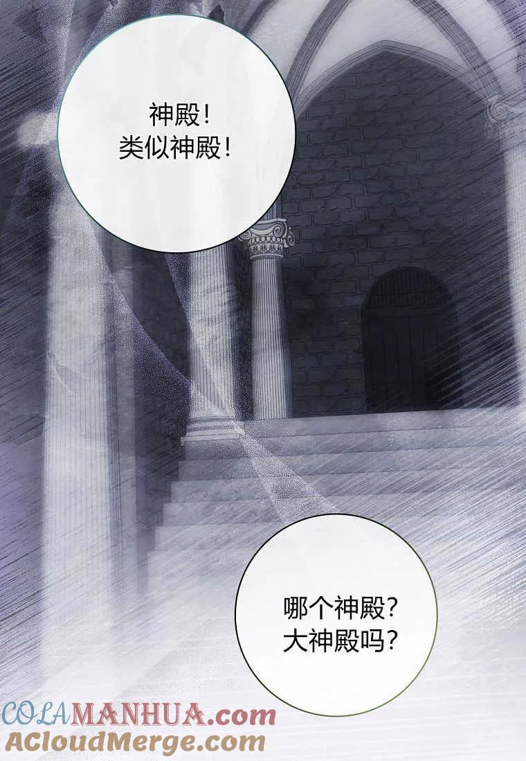 男主大人，我尊重你的取向 - 第48话 - 第125张图