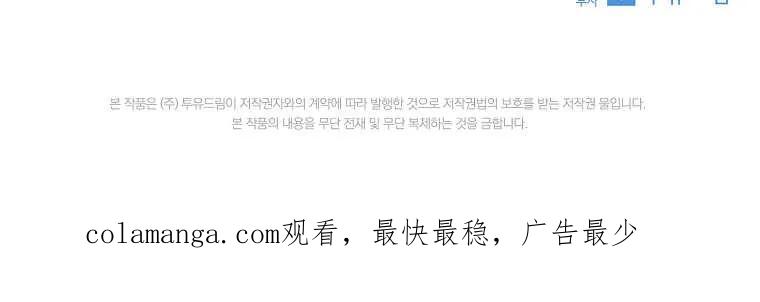 男主大人，我尊重你的取向 - 第48话 - 第135张图