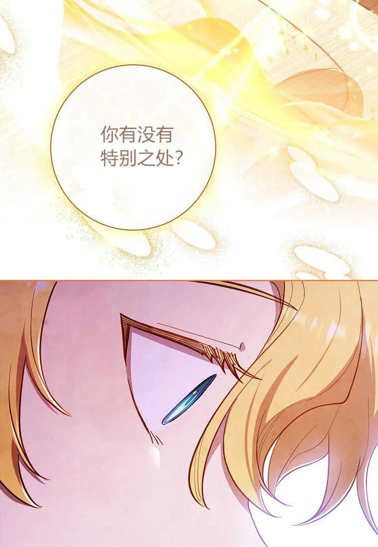 男主大人，我尊重你的取向 - 第48话 - 第116张图