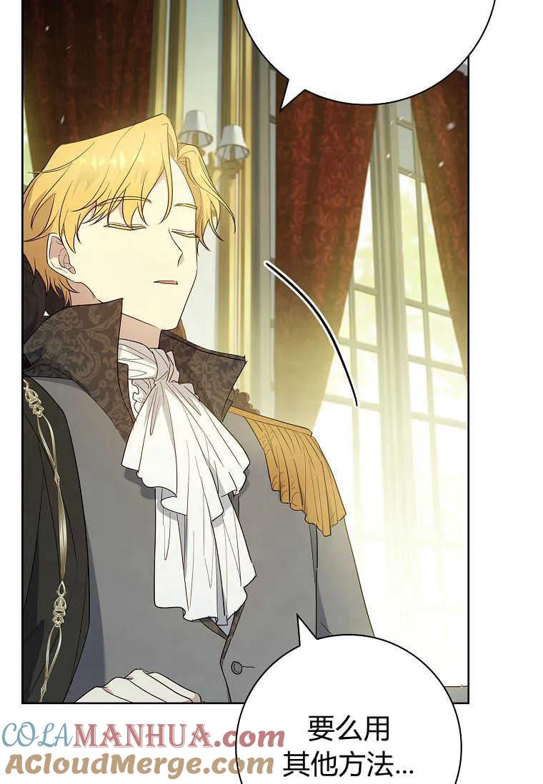 男主大人，我尊重你的取向 - 第48话 - 第9张图