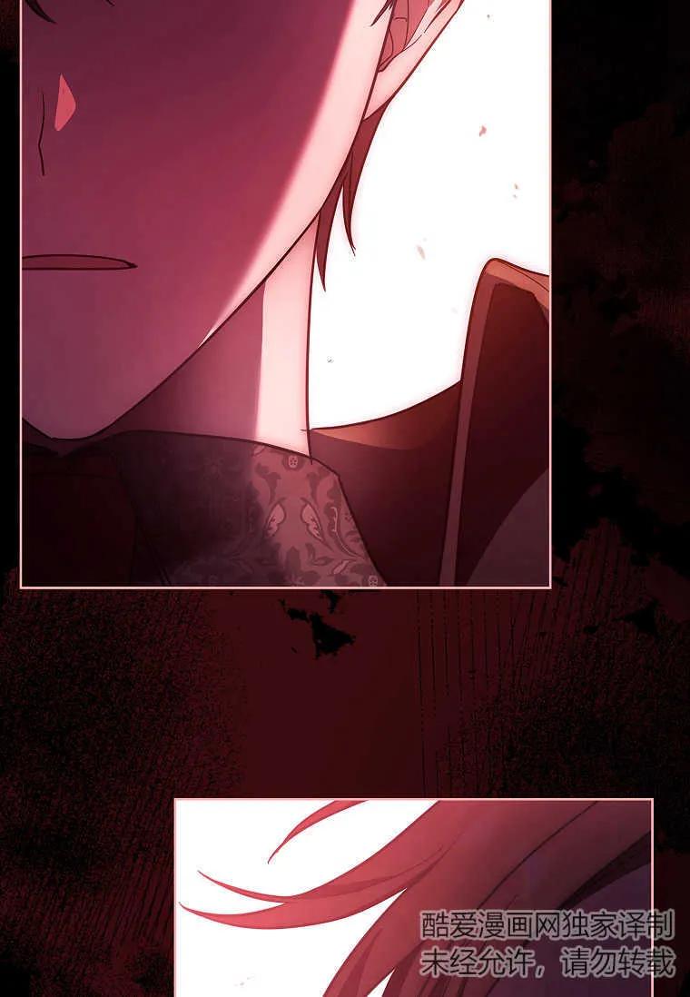 男主大人，我尊重你的取向 - 第48话 - 第43张图