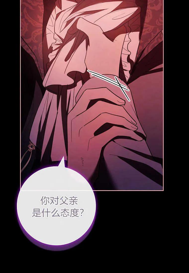 男主大人，我尊重你的取向 - 第48话 - 第46张图