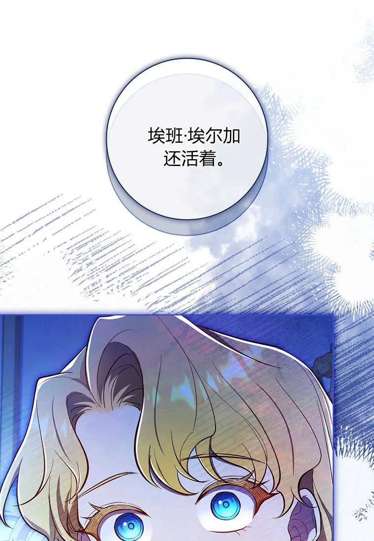 男主大人，我尊重你的取向 - 第48话 - 第130张图