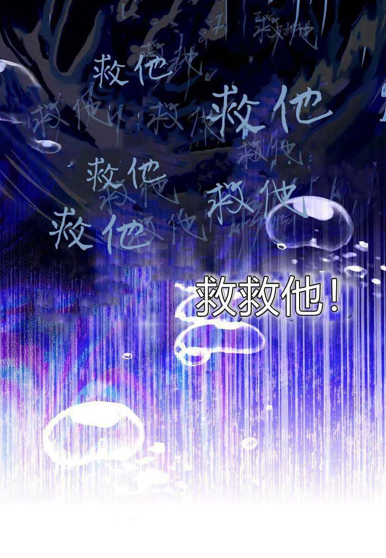 男主大人，我尊重你的取向 - 第48话 - 第91张图