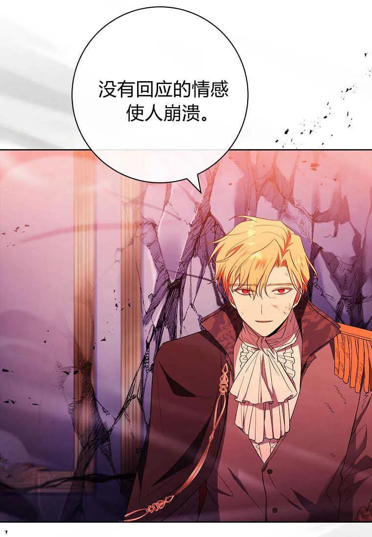 男主大人，我尊重你的取向 - 第48话 - 第62张图