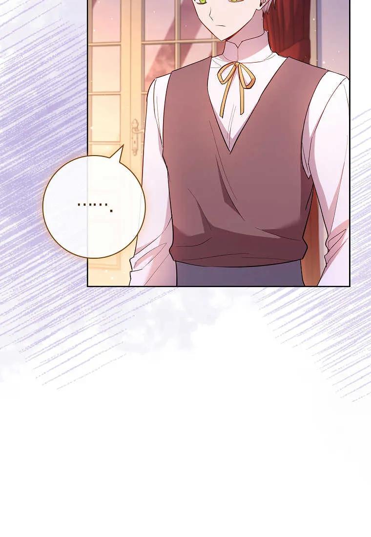 男主大人，我尊重你的取向 - 第48话 - 第112张图