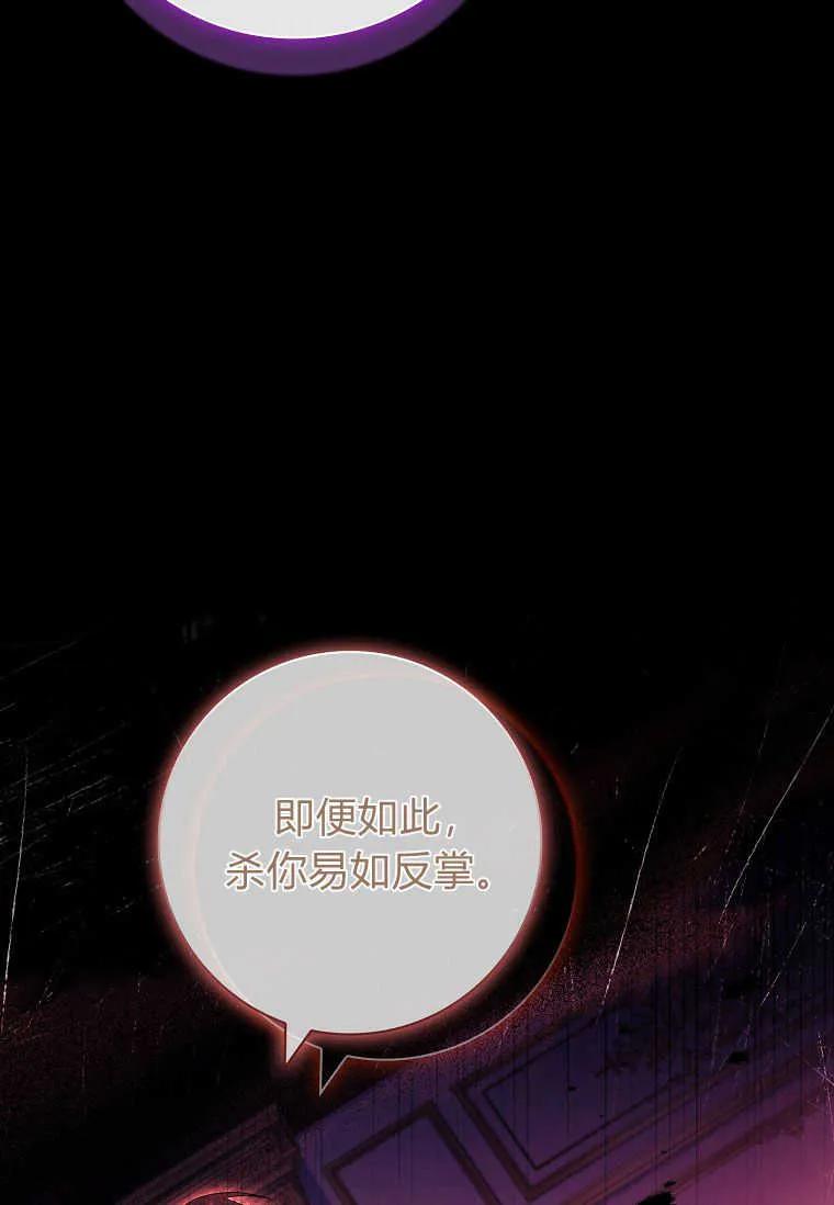 男主大人，我尊重你的取向 - 第48话 - 第55张图