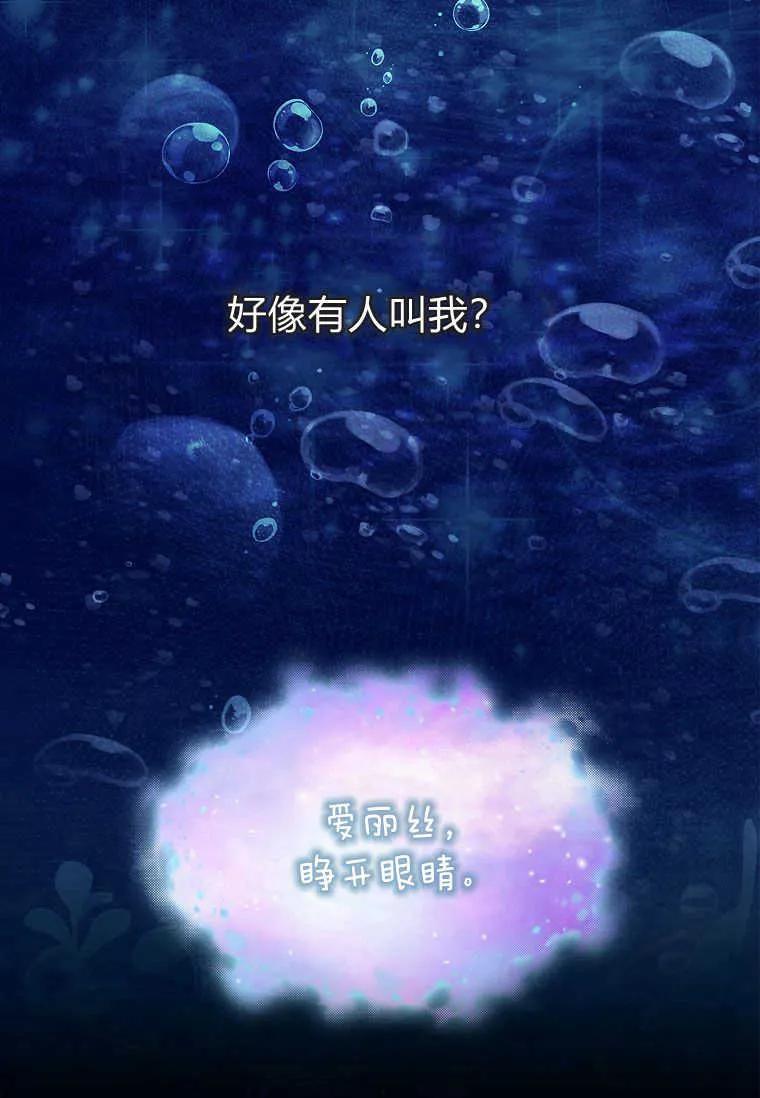 男主大人，我尊重你的取向 - 第48话 - 第83张图