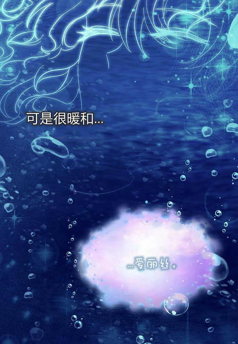 男主大人，我尊重你的取向 - 第48话 - 第82张图