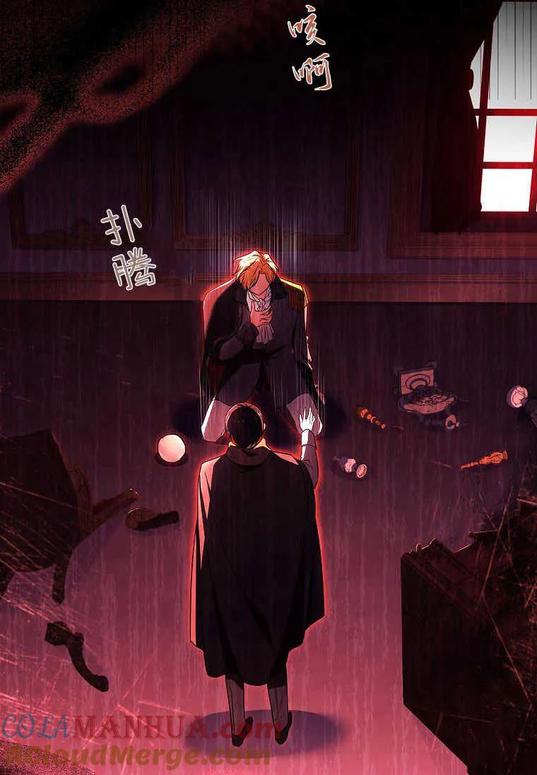 男主大人，我尊重你的取向 - 第48话 - 第49张图