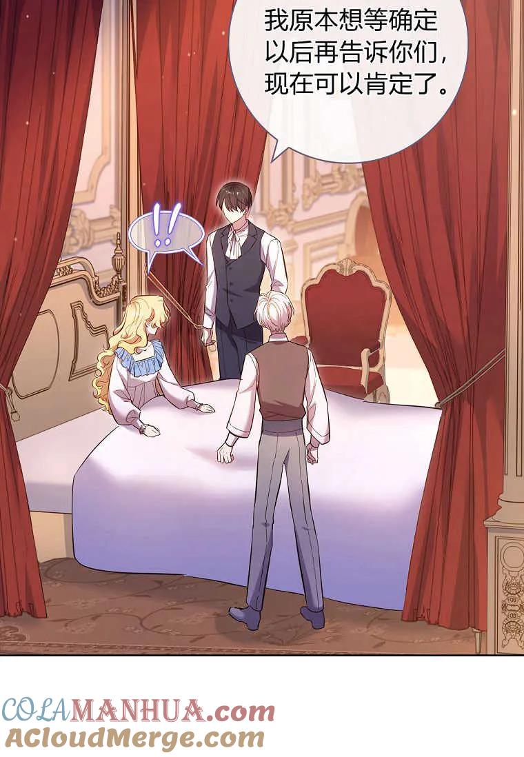 男主大人，我尊重你的取向 - 第48话 - 第129张图