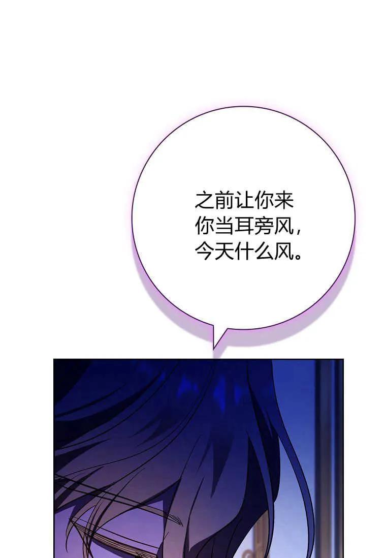 男主大人，我尊重你的取向 - 第48话 - 第20张图