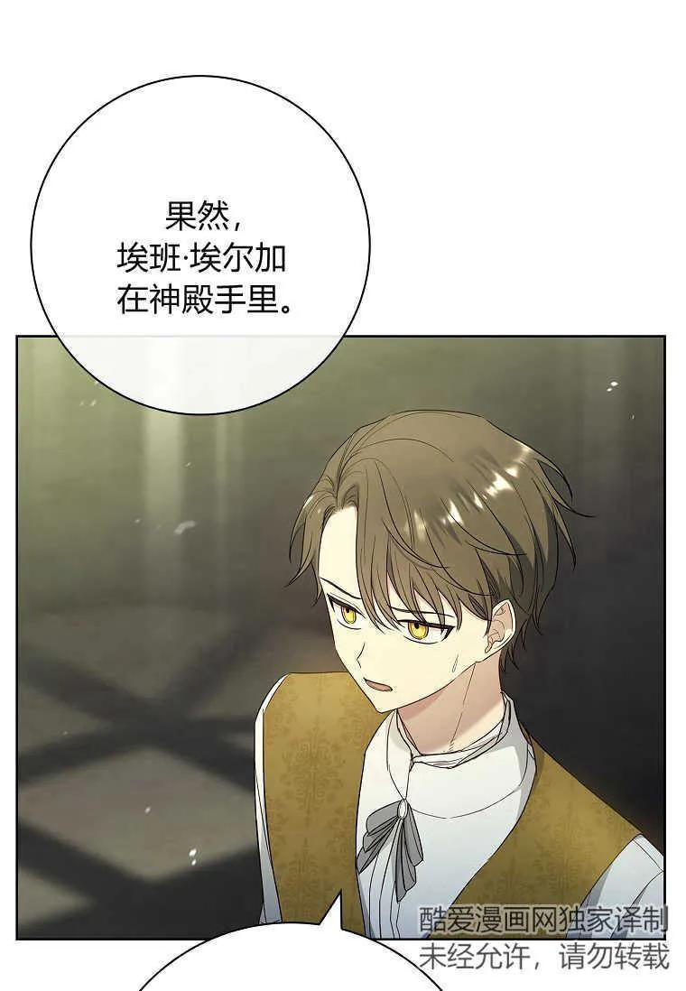 男主大人，我尊重你的取向 - 第48话 - 第7张图