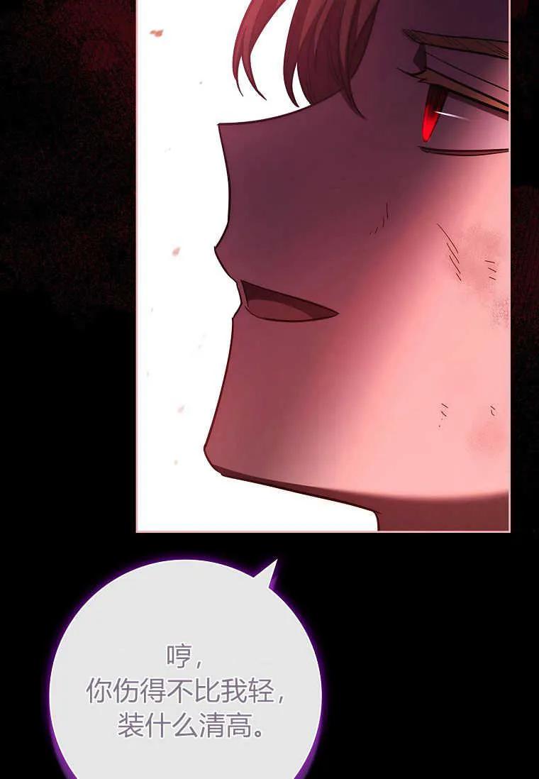 男主大人，我尊重你的取向 - 第48话 - 第44张图