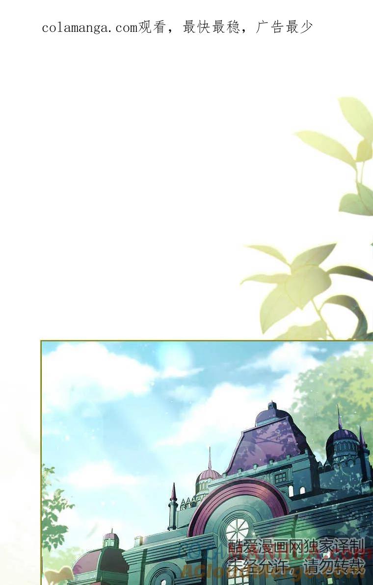 男主大人，我尊重你的取向 - 第48话 - 第1张图