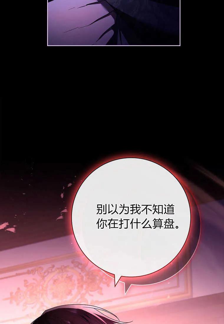 男主大人，我尊重你的取向 - 第48话 - 第40张图