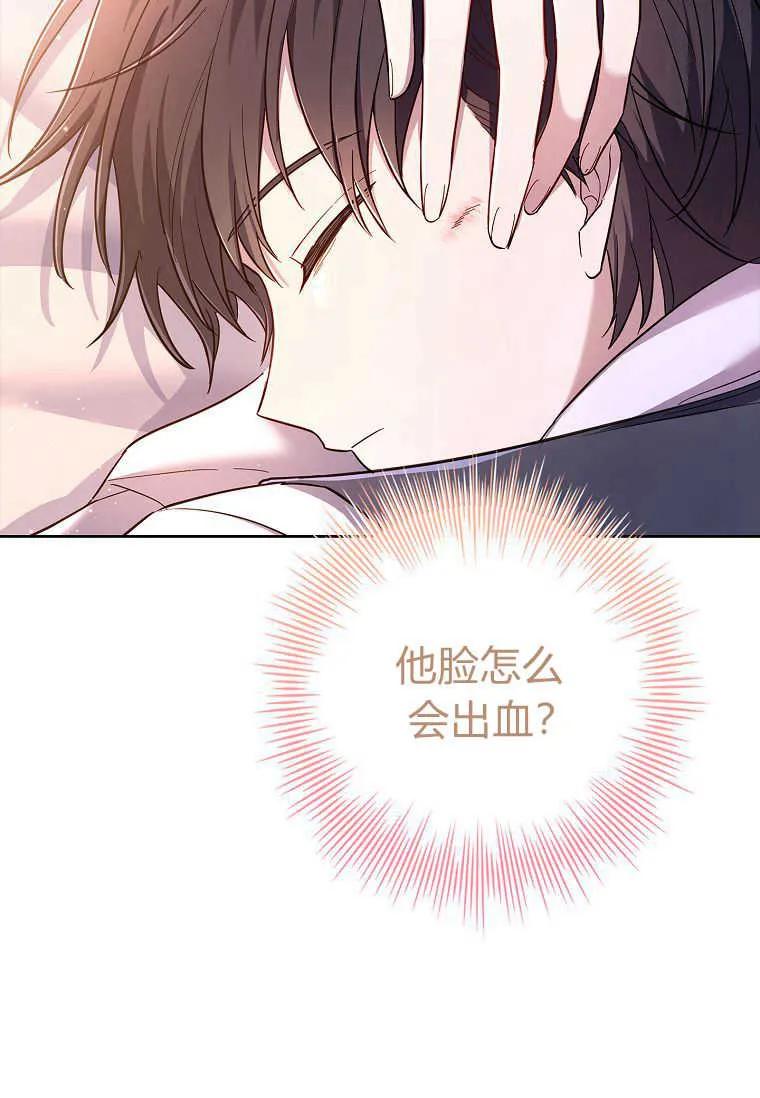 男主大人，我尊重你的取向 - 第48话 - 第107张图