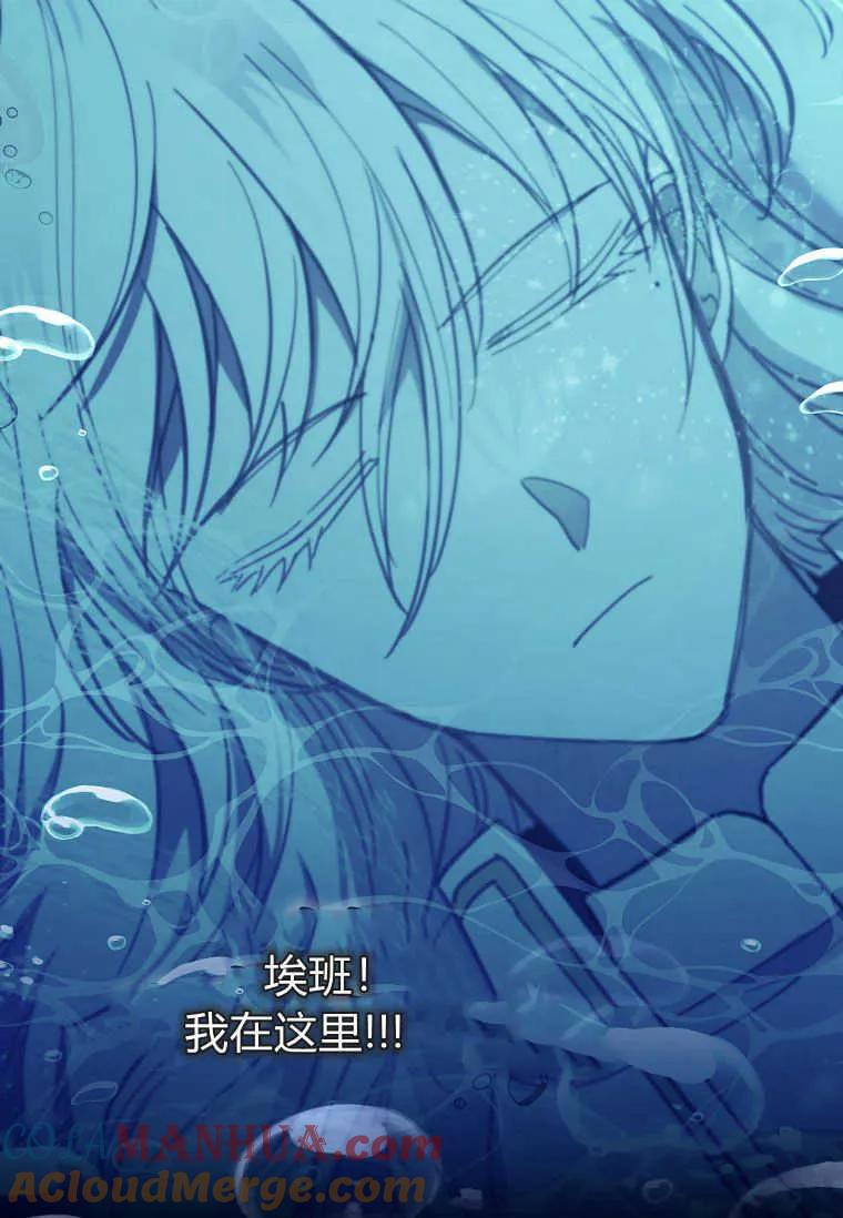 男主大人，我尊重你的取向 - 第48话 - 第89张图