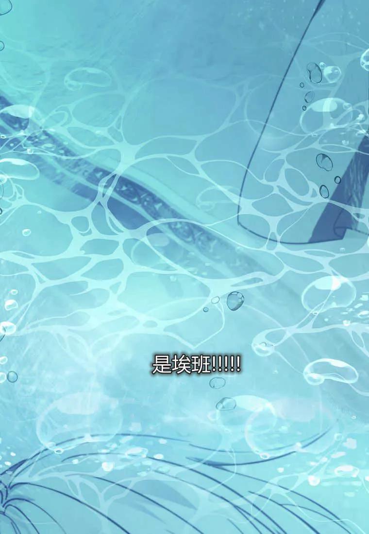 男主大人，我尊重你的取向 - 第48话 - 第88张图