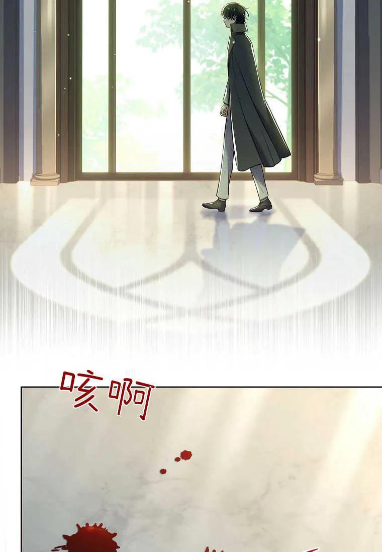 男主大人，我尊重你的取向 - 第48话 - 第75张图