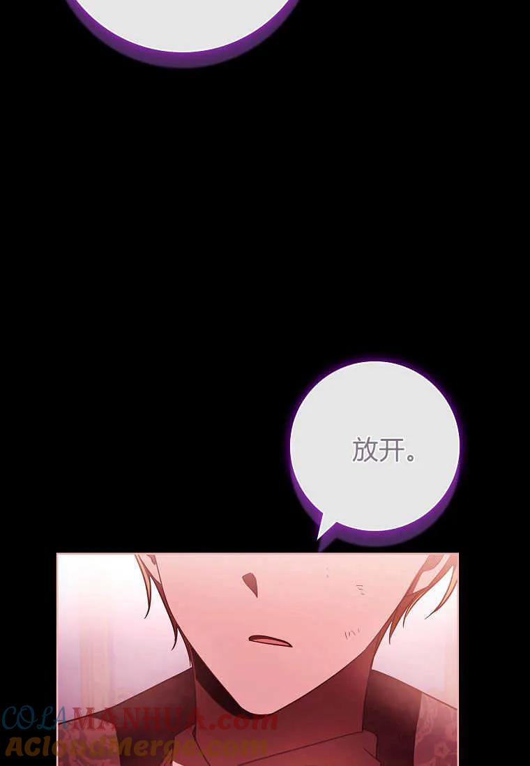 男主大人，我尊重你的取向 - 第48话 - 第45张图