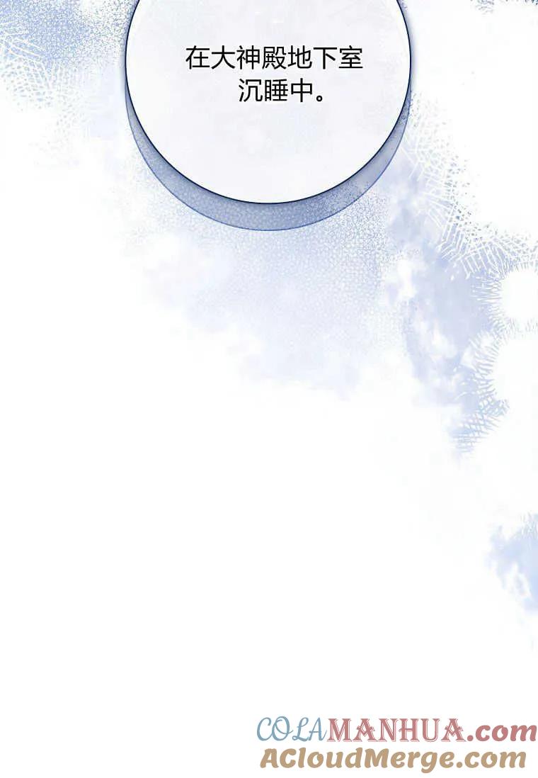 男主大人，我尊重你的取向 - 第48话 - 第133张图