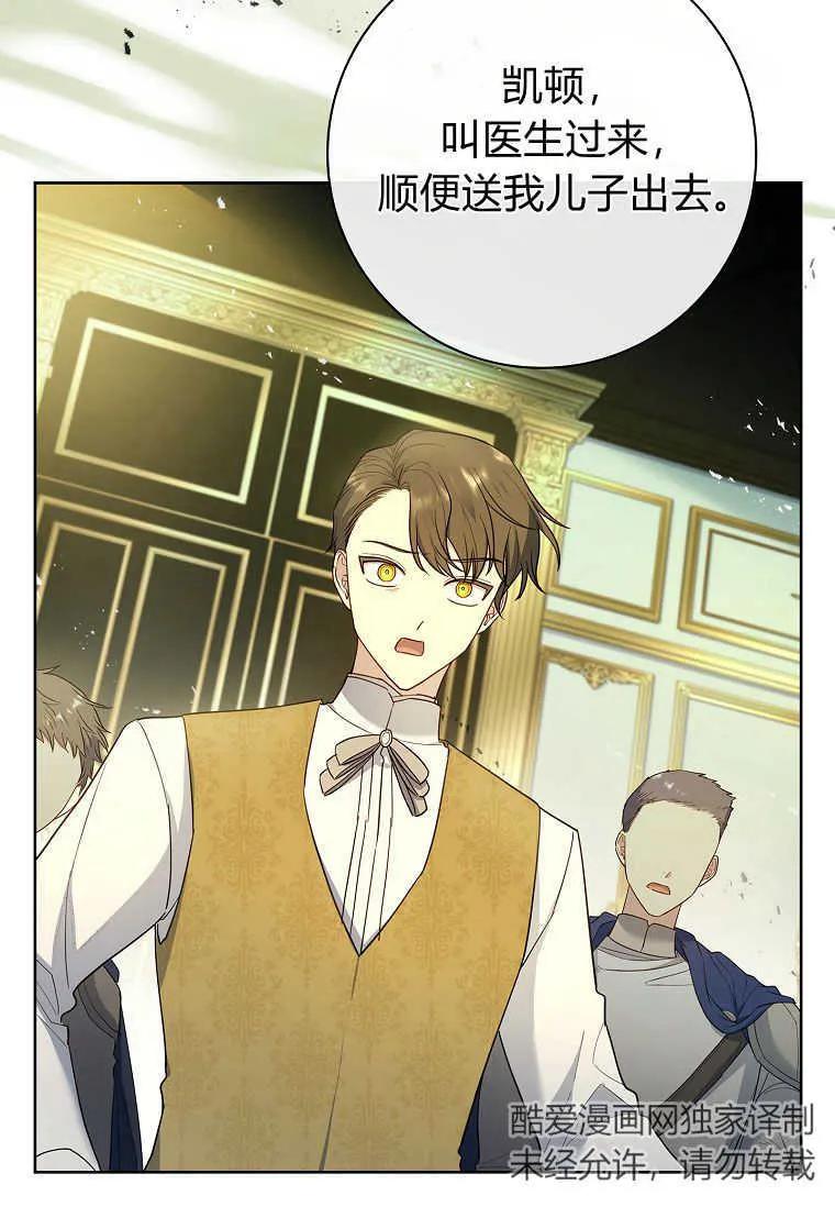 男主大人，我尊重你的取向 - 第48话 - 第67张图