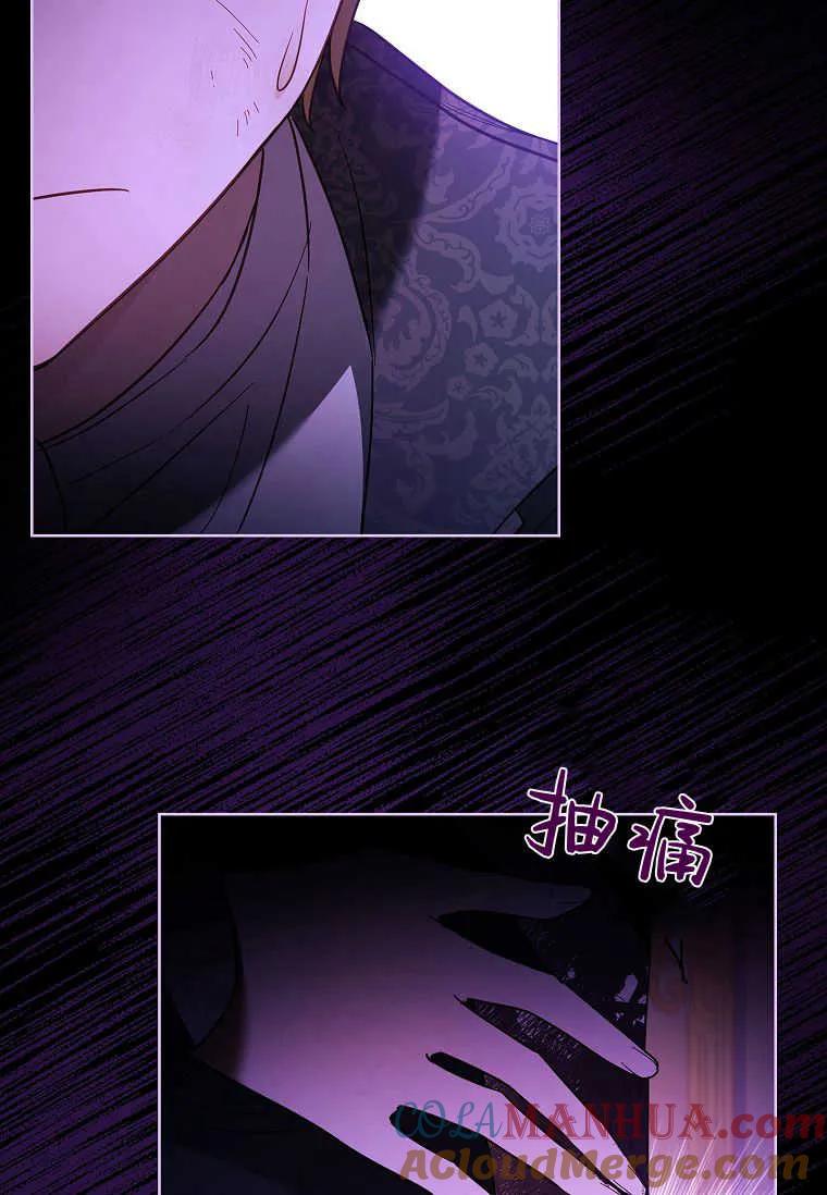 男主大人，我尊重你的取向 - 第48话 - 第37张图