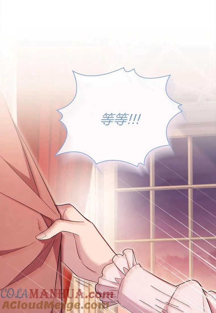 男主大人，我尊重你的取向 - 第48话 - 第93张图