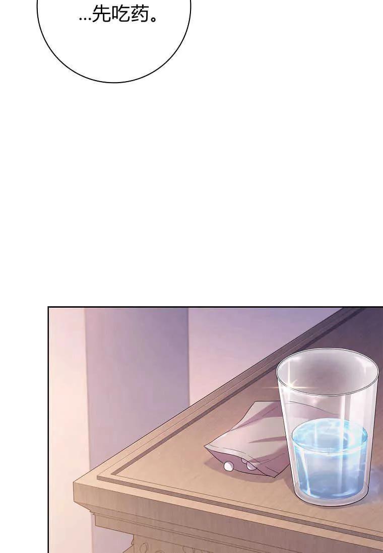 男主大人，我尊重你的取向 - 第48话 - 第104张图