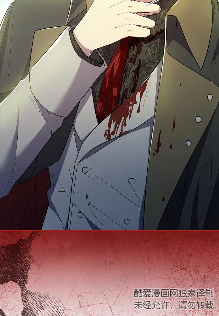 男主大人，我尊重你的取向 - 第48话 - 第78张图