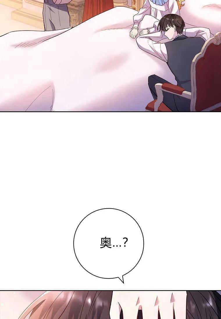 男主大人，我尊重你的取向 - 第48话 - 第106张图