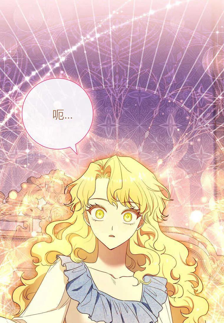 男主大人，我尊重你的取向 - 第48话 - 第98张图