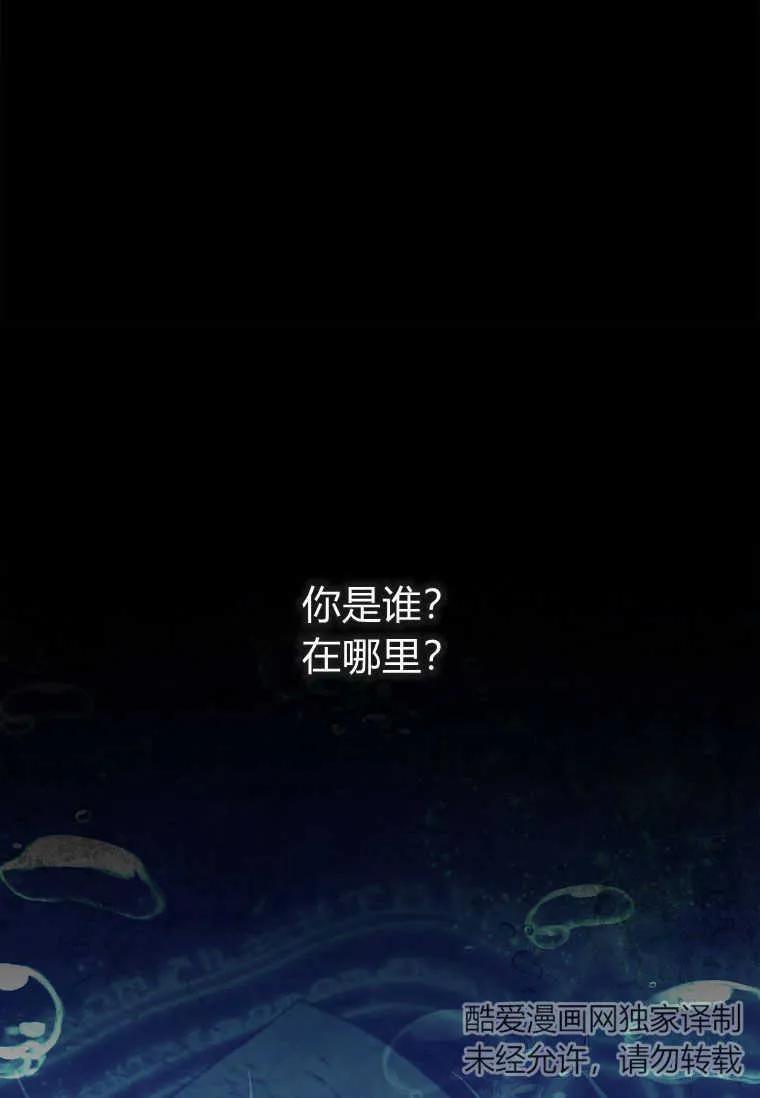 男主大人，我尊重你的取向 - 第48话 - 第86张图