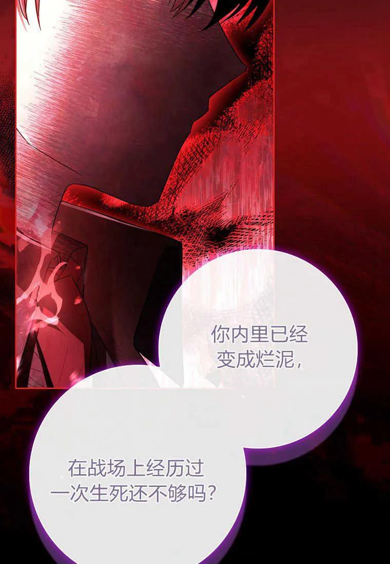 男主大人，我尊重你的取向 - 第48话 - 第54张图