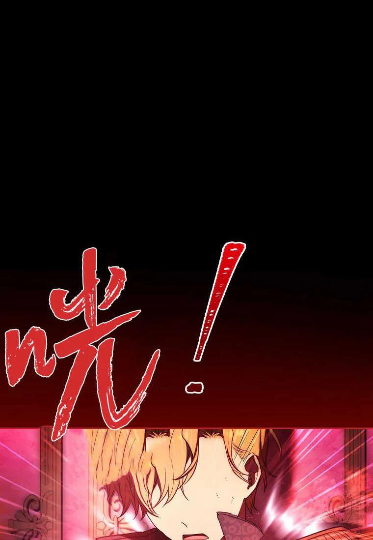 男主大人，我尊重你的取向 - 第48话 - 第47张图