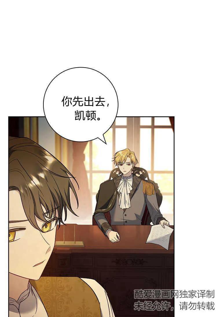 男主大人，我尊重你的取向 - 第48话 - 第16张图