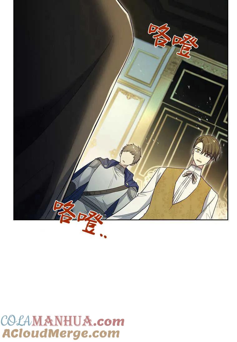 男主大人，我尊重你的取向 - 第48话 - 第69张图