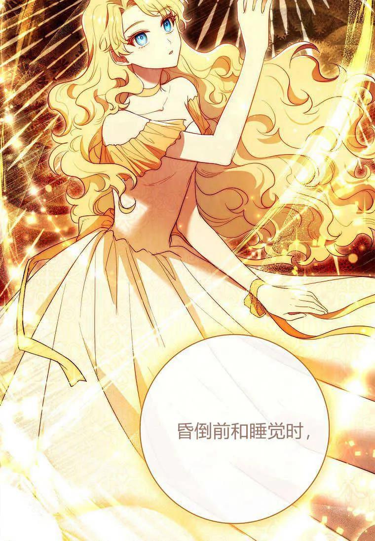 男主大人，我尊重你的取向 - 第48话 - 第115张图