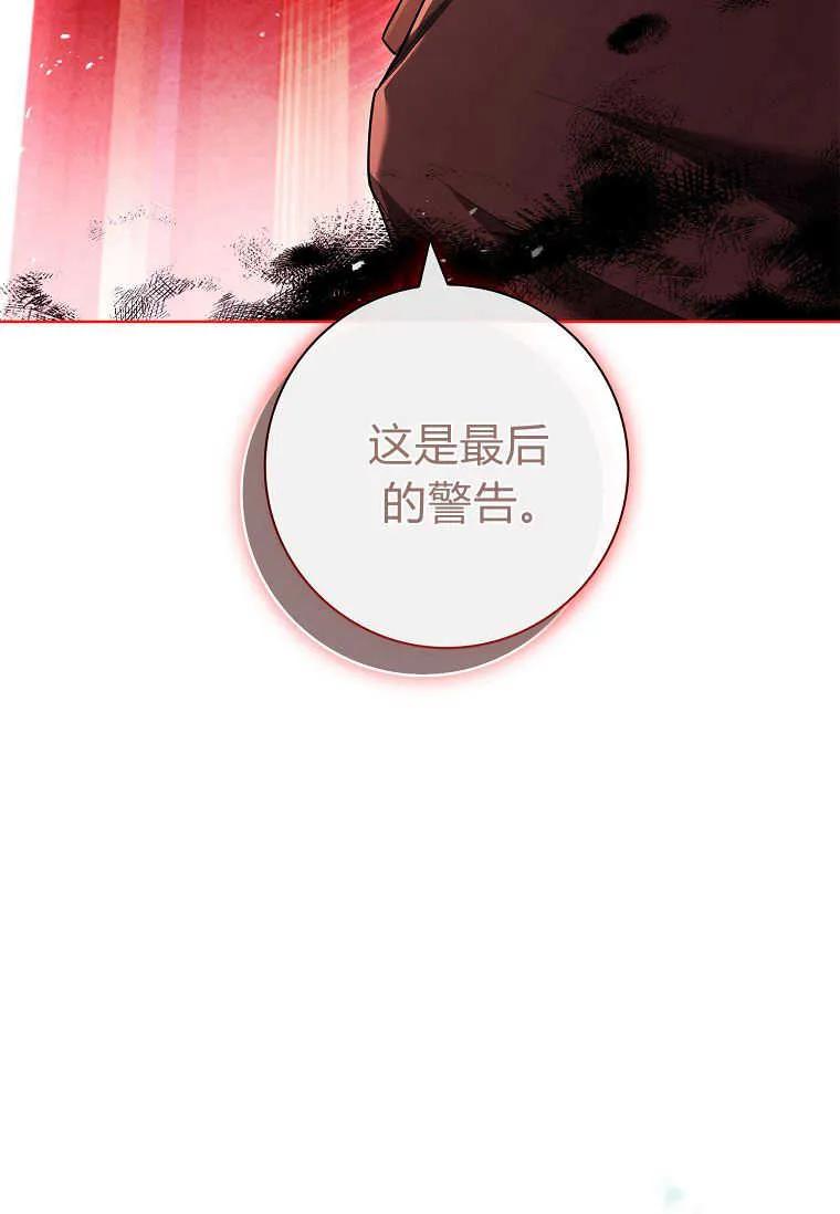 男主大人，我尊重你的取向 - 第48话 - 第72张图