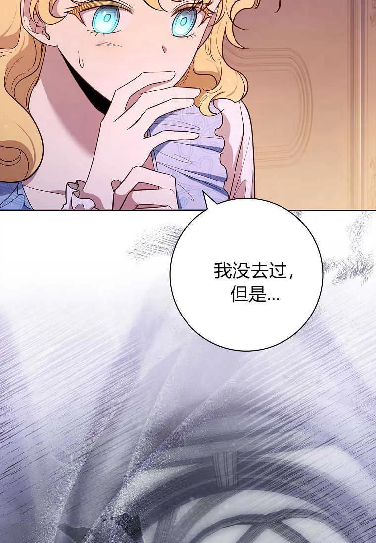 男主大人，我尊重你的取向 - 第48话 - 第124张图