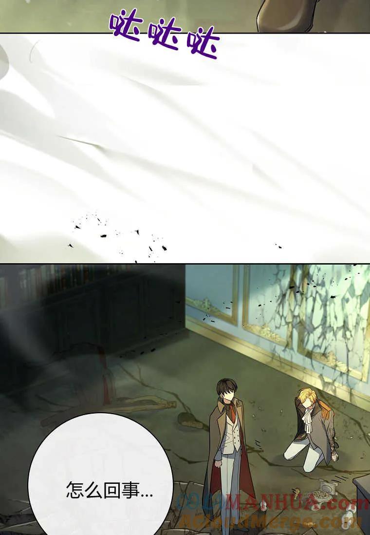 男主大人，我尊重你的取向 - 第48话 - 第65张图