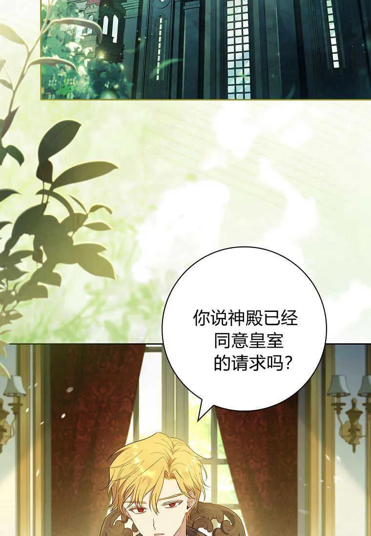 男主大人，我尊重你的取向 - 第48话 - 第2张图