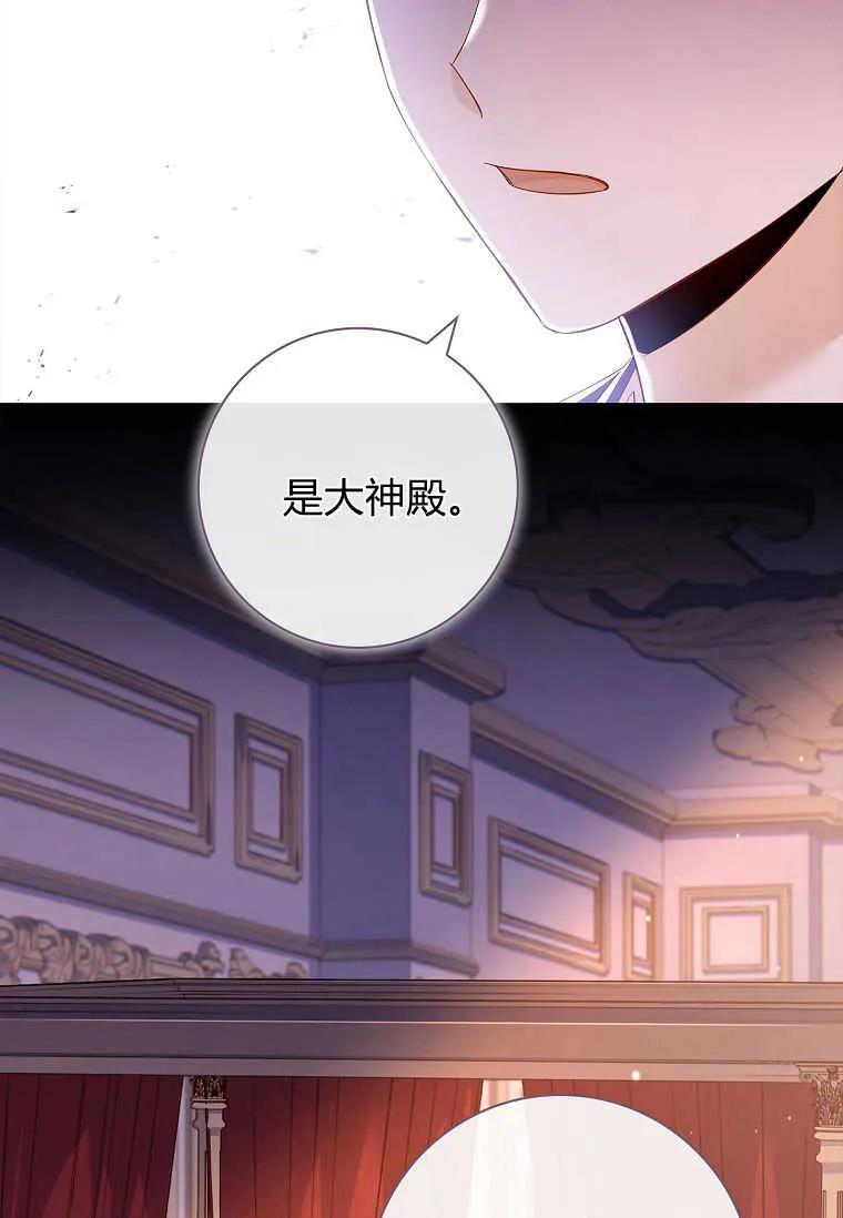 男主大人，我尊重你的取向 - 第48话 - 第128张图