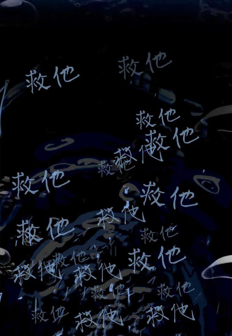 男主大人，我尊重你的取向 - 第48话 - 第90张图