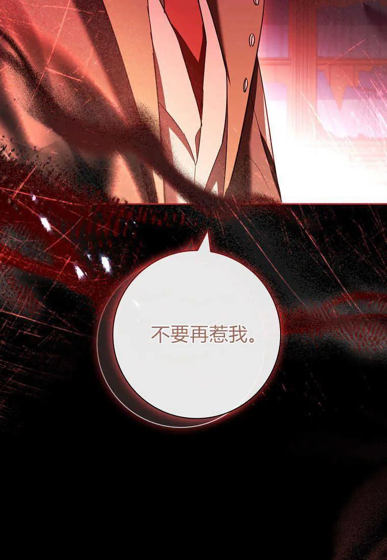 男主大人，我尊重你的取向 - 第48话 - 第51张图