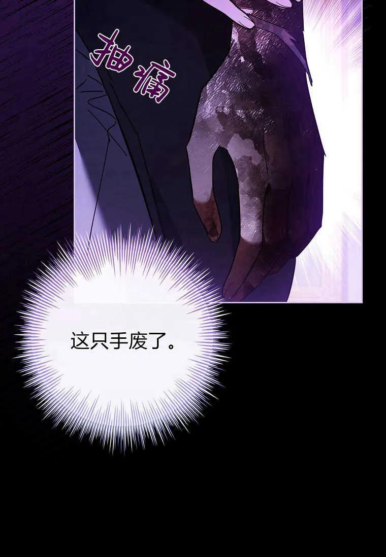 男主大人，我尊重你的取向 - 第48话 - 第38张图