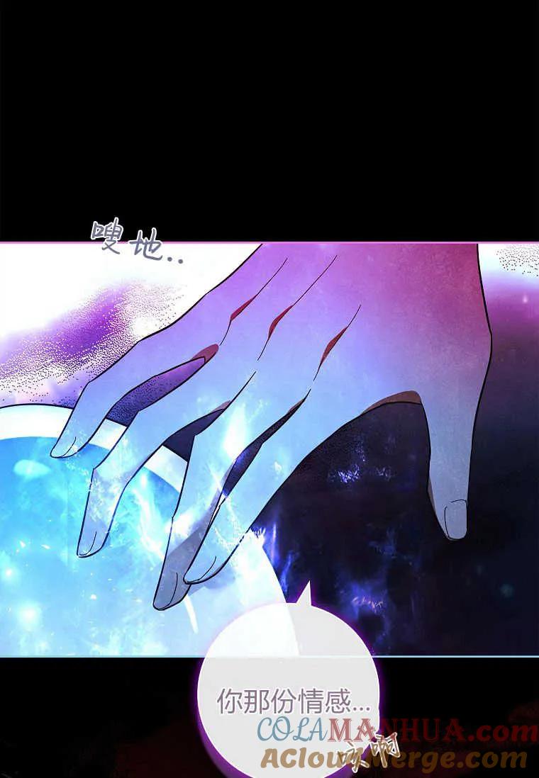 男主大人，我尊重你的取向 - 第48话 - 第57张图